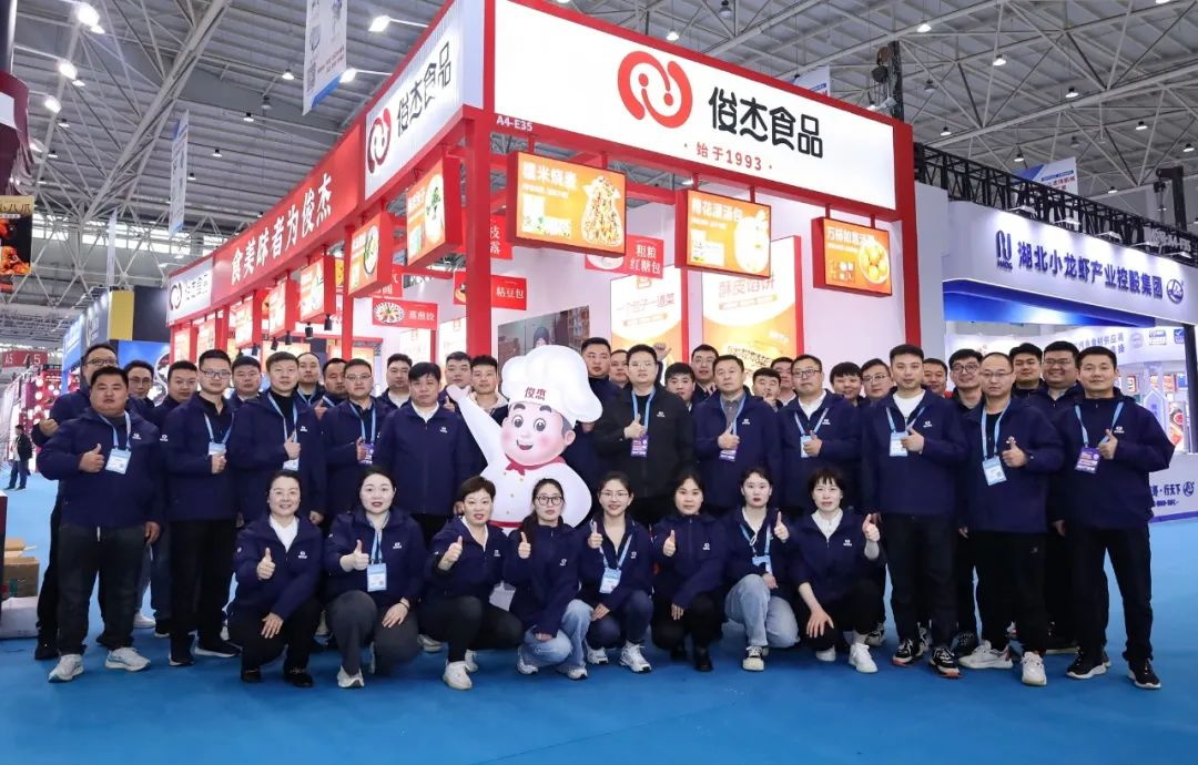 第12屆中國食材電商節(jié)展覽會—俊杰食品展火熱進行中~